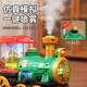 
MaiCeyi electric steam train universal wheel spray locomotive model children boy toy car bumper car 1-3 years old [battery version] electric universal walking spray train-B