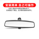
Long-control original interior reversing mirror adapted to Changan Yidong/XT 12-16 models