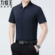 Ropa masculina de Jiumuwang, gusano de seda de morera. Camisa de seda, hielo casual de negocios de mediana edad corta. Planchado sin seda, camisa de punta oscura 6913# color de café, tamaño promedio 190/104a peso 185-200Jin [Jin es igual a 0,5 kg]
