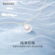 AJIDOU Ajidou Necklace S925 Silver Freshwater Pearl Clavicle Chain Light Luxury High-Quality Plain Bead Versatile Necklace Birthday Gift