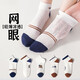 Socks for women in spring and summer short boat socks white student socks shallow mouth breathable mesh socks summer smiley face invisible socks one pair per color total 5 pairs