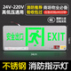 Jinneng emergency safety exit sign fire emergency lighting evacuation left to right sign 24V-220V safety exit stainless steel - single side - (24v-220v)
