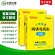 华研外语2025秋小学英语阅读与完型200篇 全国一二三四五六123456年级通用 剑桥KET/PET/托福/小升初系列
