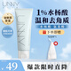 Unny club blackhead and nose patch export liquid essence for men and women T-zone care acne-absorbing pore shrinkage film set unny facial cleanser 120g optional 3 pieces ordering notes