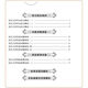 Huayi Selbsterprüfung Papier 12348 Kinderliteratur (00386 Kinderliteratur) Schritt-für-Schritt-Durchbruchpapier