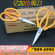He Jiagong scissors, industrial household small sharp leather scissors, large stainless steel scissors for electricians, genuine Yijialiang scissors, fine K2 steel 198