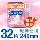 护舒宝革新瞬洁云感棉卫生巾日用240mm32片姨妈巾干爽京东自营官方旗舰