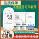 
General Blood Sugar Test Strip /EGS-2000 Test Strip AG-605/607/695/bg1s 50 Test 50 Test Strip + 50 Needle [Frequently priced]