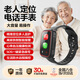 Mengxuan Elderly Locator Phone Watch GPS Locator Tracker Dementia Anti-lost Positioning Bracelet for the Elderly 5G Button Model Voice Call + Beidou Positioning + SOS + Health Test Free Monthly Card Special Anti-Lost Positioning Watch for the Elderly Long Battery Life Accurate Positioning Multi-person Monitoring