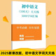 2025新课改初中语文历年易错题易混5000字词初中语文基础知识高频考点1300题 字音自形