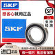 Roulements à grande vitesse SKF importés 6200 6201 6202 6203 6204 6205 2Z 2RSH 6205-2Z [Couverture métallique]