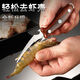 Guangyi multifunctional shrimp line removal knife stainless steel shrimp line opening shrimp back knife household shrimp peeling and gutting knife 60 or more 7cm