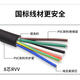 Dow Brothers signal line RVV2 core 3 cores 4 cores 5 cores 6 cores 7 cores 8 cores 10 cores 0.20.3/0.5 control cable RVV4 cores 0.3 square meters per roll 100 meters