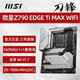 MSI Z690 Z790 Z890 Gaming Plus-P Blade Tomahawk Dark Shadow X God of War Motherboard Neu Z890 Schatten x WiFi Dreijährige gemeinsame Versicherung