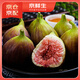Jingxiansheng fresh figs 3 boxes*300g net weight 900g fresh fruit