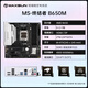MAXSUN MS Challenger/Terminator B650M/B850M DDR5 поддерживает процессор AMD AM4/AM5 для компьютерных игр, новая материнская плата для настольных ПК с Wi-Fi MAXSUN Terminator B650M D5