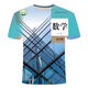 
He Jiagong Mathematics Textbook Short-sleeved New Battle Suit 3D Printed T-shirt Teenagers Men and Women's Same Youth Trendy Short-sleeved TTW1278 S Suitable for weight 80-90 Jin [Jin equals 0.5 kg]