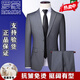 
ROMON high-end wool suit set for men full iron-free and anti-wrinkle formal wear for business casual professional groom suit three-piece set gray [cloth + pants] S size 46/165 authentic guarantee