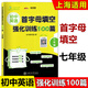 Jiaotong University Star 100 Entrenamiento intensivo para la primera letra de inglés de secundaria, sexto grado, séptimo grado, octavo grado/678º grado, 678º grado, octavo grado, 678º grado, octavo grado, octavo grado, octavo grado, octavo grado, octavo grado