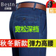 Baissid Jeans Herren mittleren und älteren Menschen hohe Taille Lose tiefe Männerhosen Herbst und Winter Dicke doppelte Falten große Größe Vatershosen BSD9905 Doppelverfaltes Denim Blue Double Falten Herbst und Winter Dick 30 2 Fuß 3 Taille Collection Taillengürtel