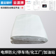Tongrongcui SMVP fire blanket 3m 3m high temperature resistant welding blanket industrial workshop gas station fire welding national standard fire blanket 2m 2m not available