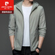 皮尔卡丹（pierre cardin）2025新款防晒衣男士夏季薄款户外冰丝连帽防紫外衫防晒服外套衣 N9929 上青 L 175 120-135斤