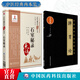 3899, 2 sets of spleen and stomach discussion on traditional Chinese medicine clinical internal medicine Jin Li Dongyuan Li Gao spleen and stomach theory on spleen and stomach diagnosis and treatment efficacy of spleen and stomach diseases Prescription and stone room secret record of traditional Chinese medicine practitioners commented on Chen Jingzhi's treatment methods and prescriptions and medicines. Both Chinese medicine syndrome differentiation and flexibility