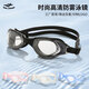 Summer vacation training swimming goggles, high-definition waterproof and anti-fog swimming goggles for adults and children, professional swimming goggles and diving equipment, flat lake blue, no Specifications