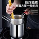 Stainless steel mini fryer household fuel-saving artifact fryer multi-function induction cooker fuel-saving gas universal small pot fryer + frying pan + lid three-piece set 10cm 1200ml