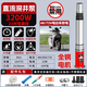 
He Jian Gongfutong DC deep well pump 1 inch 2 inch high lift 24v48v60v72v general electric vehicle submersible pump battery pump 1500W [4872v] 25 meters wire 10 meters canvas pipe