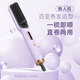 小米有品同款新款直发梳直发器负离子直卷两用直发器电热卷发棒懒人电发梳 紫色【数显控温】699