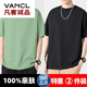 VANCL [recomendado por lei jun] [1480 personas alabanza] camiseta de manga corta de dos piezas marca de moda de hombres de moda hombres sólidos hombres blancos + verde [alta calidad 2 piezas M