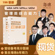 
Spot 2025 Postgraduate Entrance Examination Management Joint Examination 199 Sponge MBA Tube Comprehensive Sponge 678 Question Bank Logic + Mathematics MP 2025 Zhang Naixin Writing Real Question Bank Spot