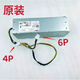 Silver Dell Vostro 3690 3881 3681 3660 3668 3991 5090 3080 3888 Alimentation 260W