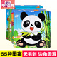 Fanlu (fanlu) puzzle des jouets pour enfants en bois 9/16/20 pièces bébé éducation précoce du développement intellectuel de 2-7 ans