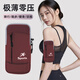 Huili running mobile phone bag portable mobile phone arm bag sports mobile phone carrying artifact unisex cinnabar red