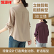 Hengyuanxiang Chemise à manches longues pour les femmes en coton pur littéraire et décontracté matériaux 2025 Spring and Automne New Style Tempérament à la mode