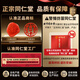 Tongrentang pejing Tongrentang Trockener Nest -Geschenkbox von Middle Cup 5 Sterne 50 g