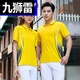 
Jiushilei summer men and women short T-shirt semi-training suit polo shirt student class uniform clothing group clothing 9215 single top red M women-150