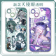 小洁匠选第五人格渔女格蕾丝手机壳适用荣耀play7t畅玩红米k70OPPOk11苹果 天使眼透明壳-C4877 vivo系列-型号发送客服备注