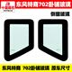 YUsen Yi Dongfeng Special Shop Chuangpu 702 Dolica D9 Yuhu Huashen T5 Cabie Verre Sleeper Small Window Verre Verre COPILOT VREILER