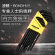
RRLFCS American Bolton long ball head hexagon wrench set screwdriver hardware tools 12137 inch flat head 13 piece set