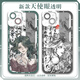 小洁匠选第五人格渔女格蕾丝手机壳适用荣耀play7t畅玩红米k70OPPOk11苹果 天使眼透明壳-C4877 vivo系列-型号发送客服备注