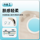 
Nurses two-piece stomatosis bags can be cleaned carbon sheets deodorization and exhaust stoma care chassis disposable KangL-proof stomatosis bag 10035 flat stomatosis (5 pieces) + 13976 stomatosis bags (5 pieces)