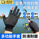 OIMG Fishing Gloves Sunscreen Exposed Two-Finger Men's Ice Silk Anti-thorn Waterproof Non-stick Bait Luya Special Anti-cut Anti-Slip Gloves Black One Size Two-Finger Exposed Plastic Fishing Gloves