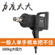 藤原（fujiwara）工业级风炮1寸汽修气动工具3/4大扭力强力气动扳手重型中风炮 1