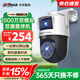 Dahua Dahua Outdoor Camera Double appareil photo ultra-claire 10 millions de caméras Home Intelligent Survering Wiless WiFi Professé et imperméable Call bidirection