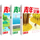 
[Genuine Quick Edition] 2025 Spring Book Readers Combined Autumn Summer Book 2025 Spring Youth Digest Literature Journals Magazine Junior High School Composition Materials Extracurricular Reading Campus Edition Primary School Student Yilin Original Inspirational Book [New] Youth Digest 2024 Winter 80 Volume 801-806