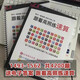 26新速算【现货速发】高照资料分析2026速算8400题 行测练习题 公务员速算高分专属题本 速算4200题（1493-1552）胶装
