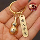 Keychain Yellow Cinnabar Hollow Gour Transfer In and Out Peace Pendant Zodiac High-end Pure Yellow Keychain Ring Zodiac Snake + In and Out Peace Pendant 1